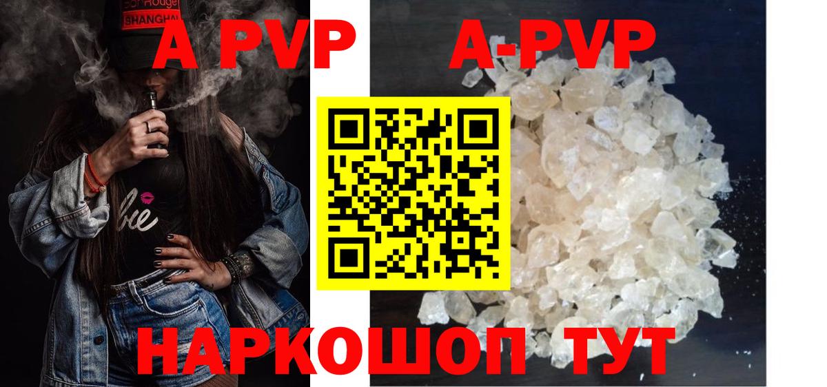 Alfa_PVP Соль Губкинский