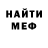Амфетамин Розовый Tamik Guk