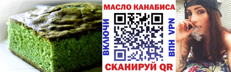Еда ТГК конопля  Губкинский 