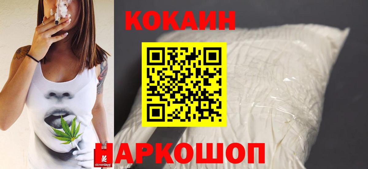 Cocaine 99% Губкинский