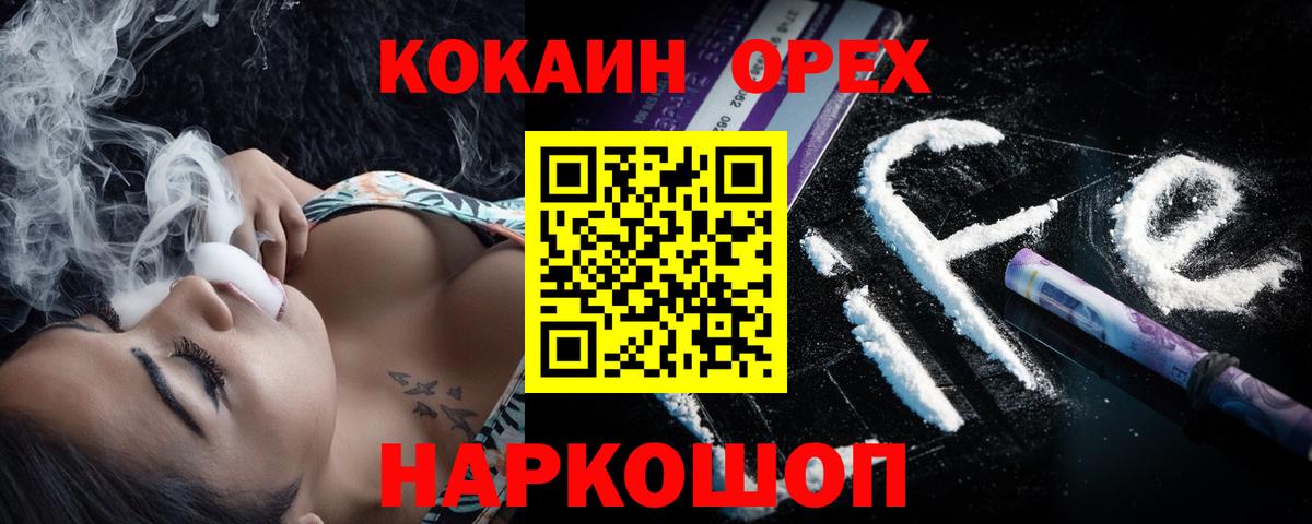 Губкинский  КОКАИН Перу  Вход с VPN  Кокаин VHQ 