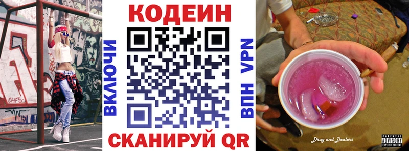 где купить наркоту  Губкинский  blacksprut как войти  Кодеин Purple Drank 