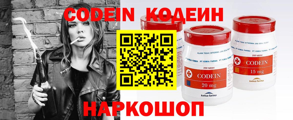 Кодеиновый сироп Lean Purple Drank Губкинский