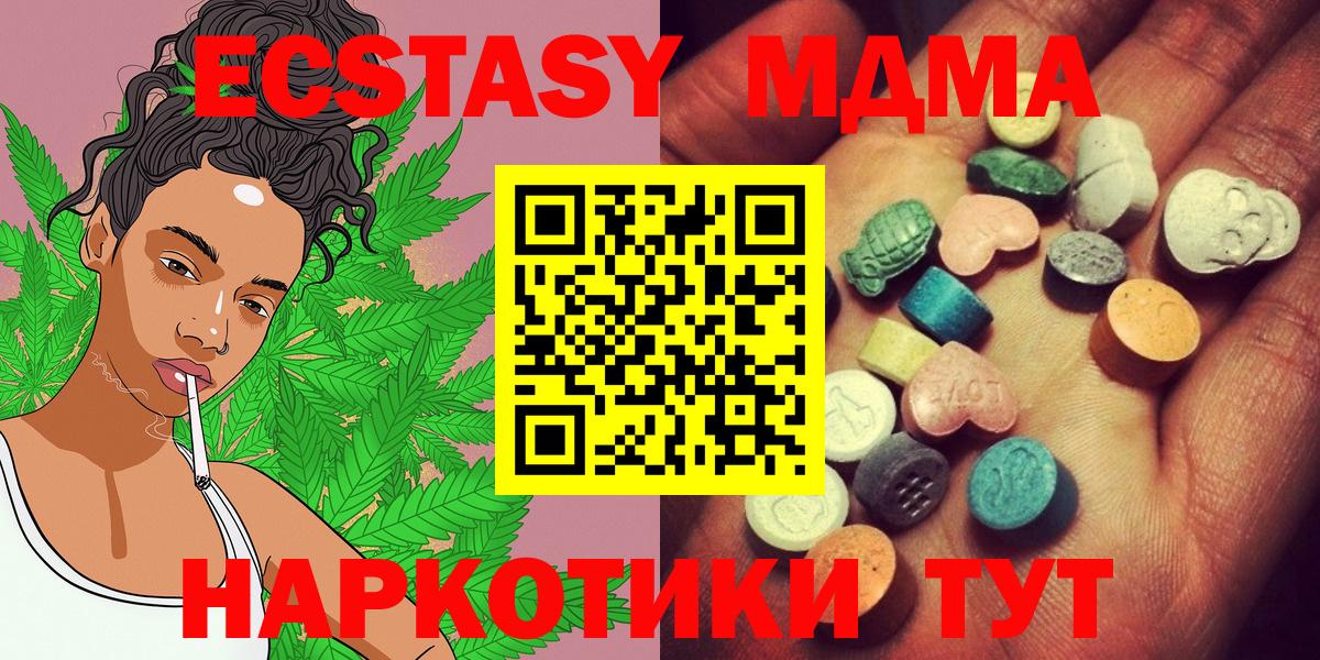 Ecstasy mix  Экстази  Губкинский  Вход с VPN 