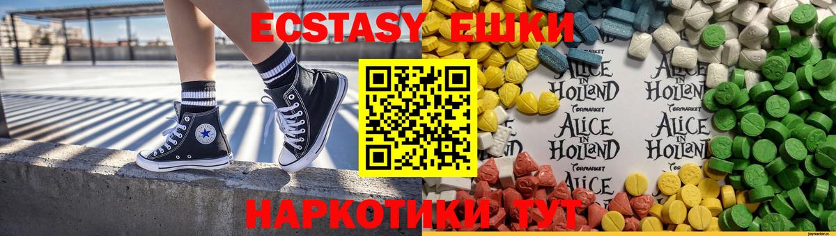 ЭКСТАЗИ 99% Губкинский