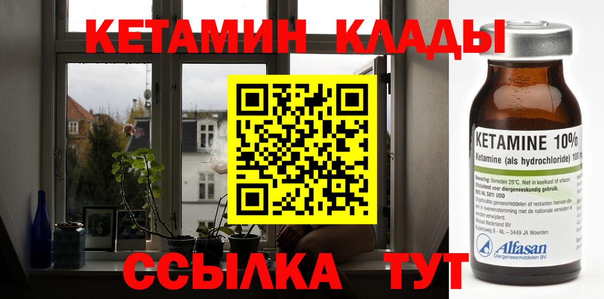 Губкинский  Кетамин ketamine  Кетамин ketamine  гидра ССЫЛКА  Вход с VPN 