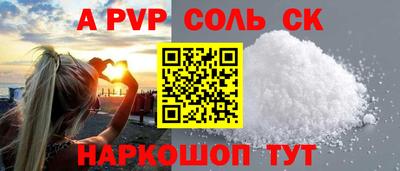 гашишное масло Бийск