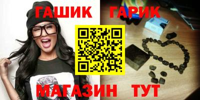 гашишное масло Бийск