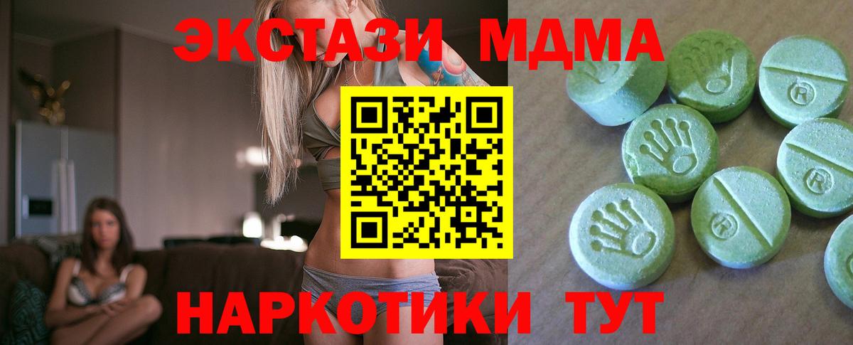 Губкинский  MDMA  Вход с VPN  МДМА молли 
