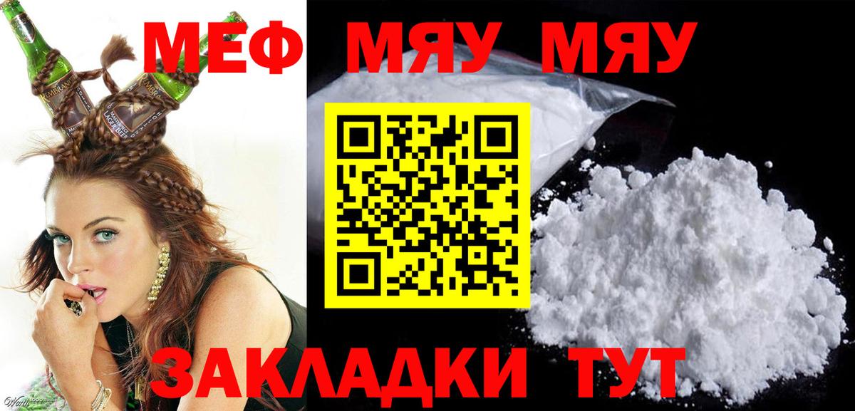 Меф  Меф VHQ  Вход с VPN  Меф  МЕФ VHQ  Губкинский 