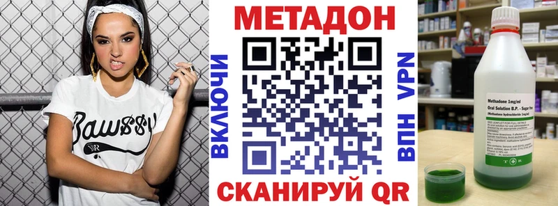 Метадон methadone  наркошоп  Губкинский 