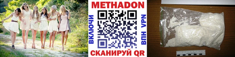Метадон кристалл Губкинский
