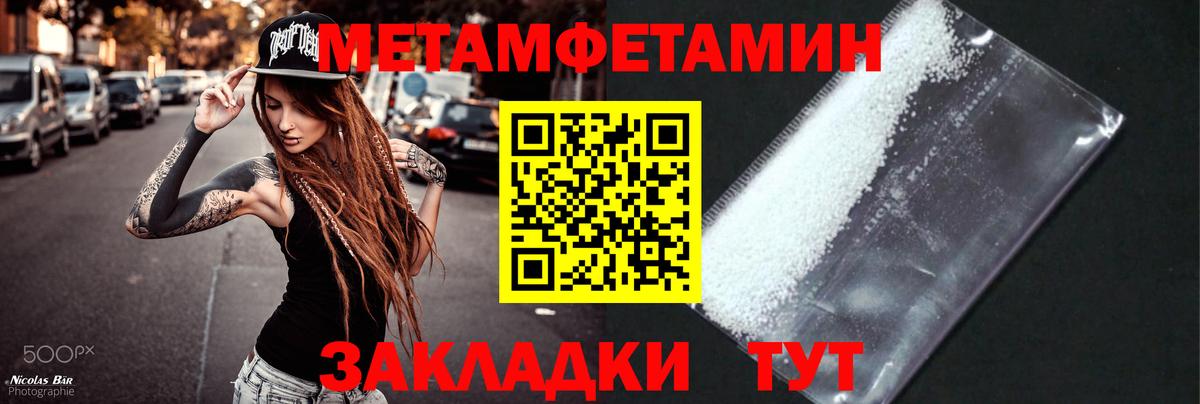 Губкинский  МЕТАМФЕТАМИН пудра  МЕТАМФЕТАМИН  Вход с VPN  МЕТАМФЕТАМИН пудра 