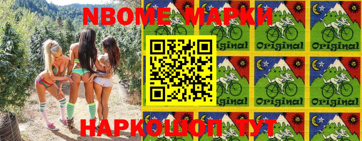 Марки 25I-NBOMe 1,5мг Губкинский