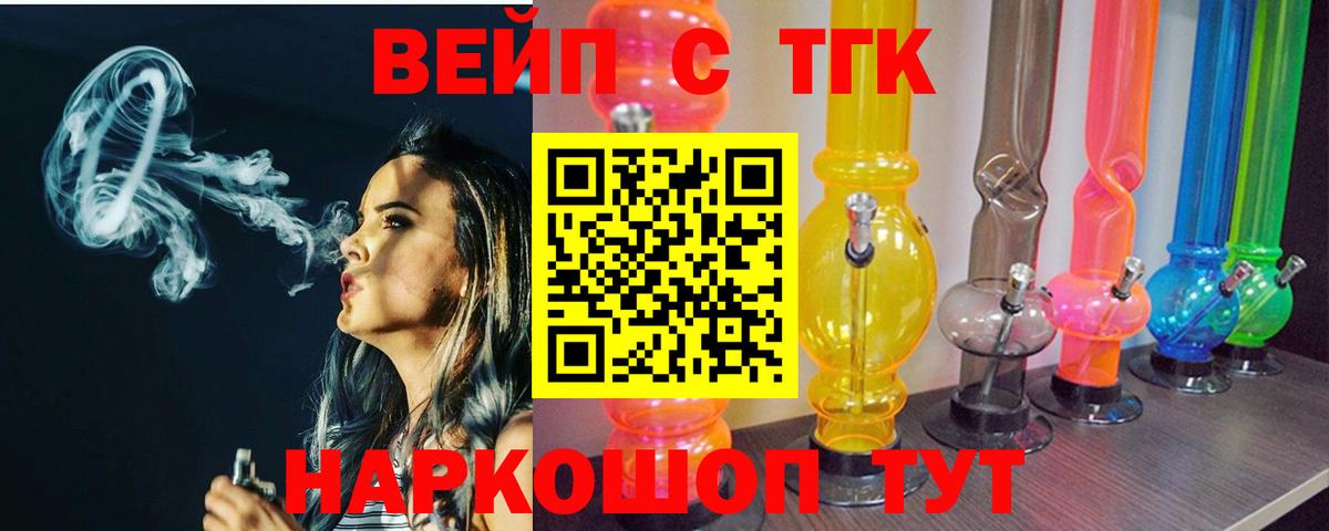 Губкинский  ТГК THC oil  Дистиллят ТГК вейп с тгк  Вход с VPN 