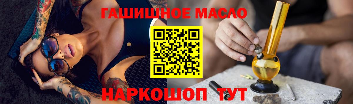 ТГК вейп Губкинский