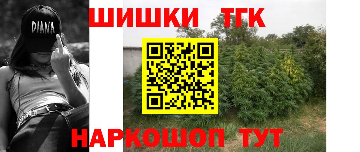 Бошки Шишки семена Губкинский